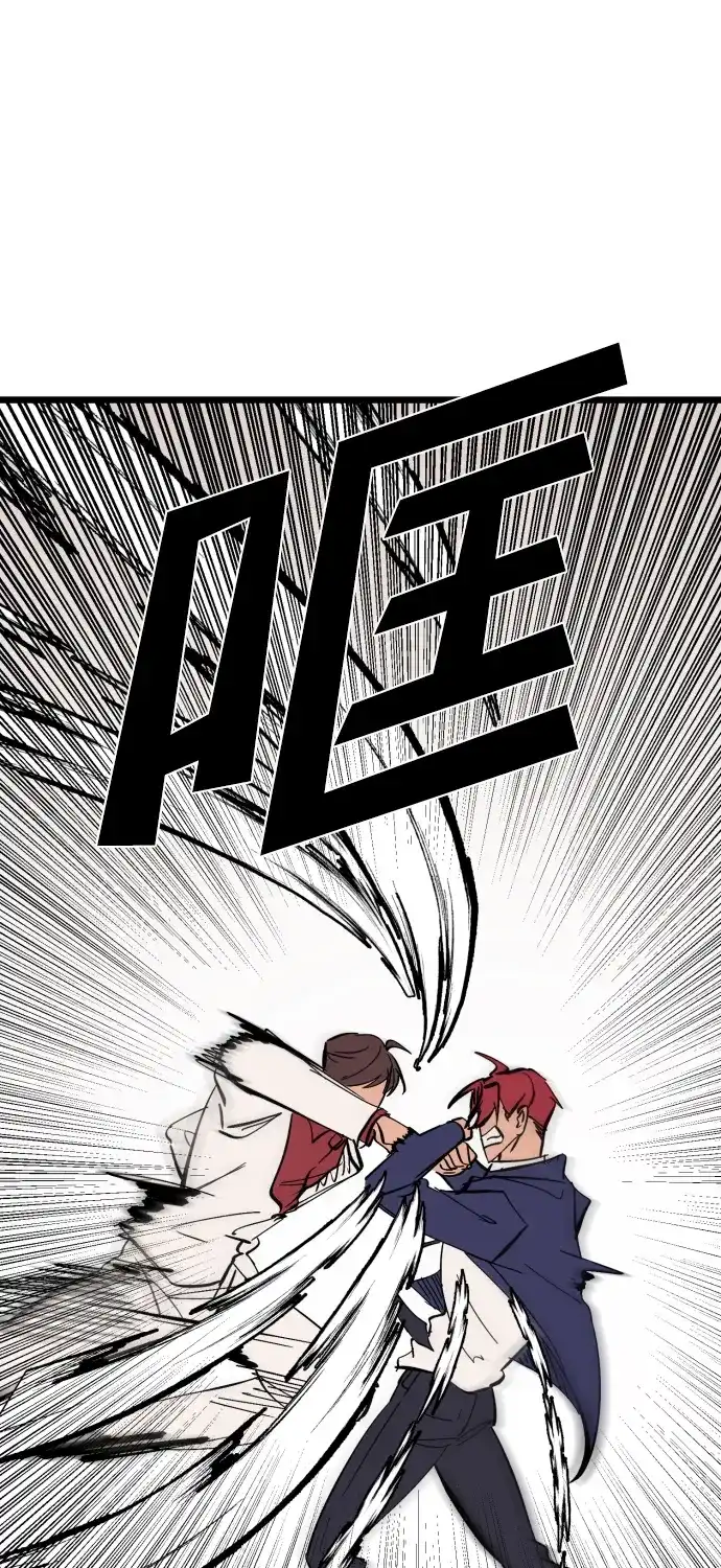 《GET BACK》特别篇 第8页