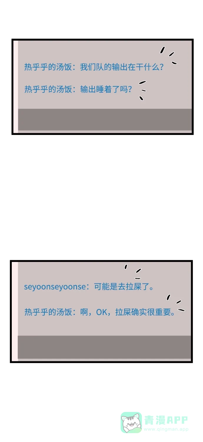 《GET BACK》特别篇 第96页