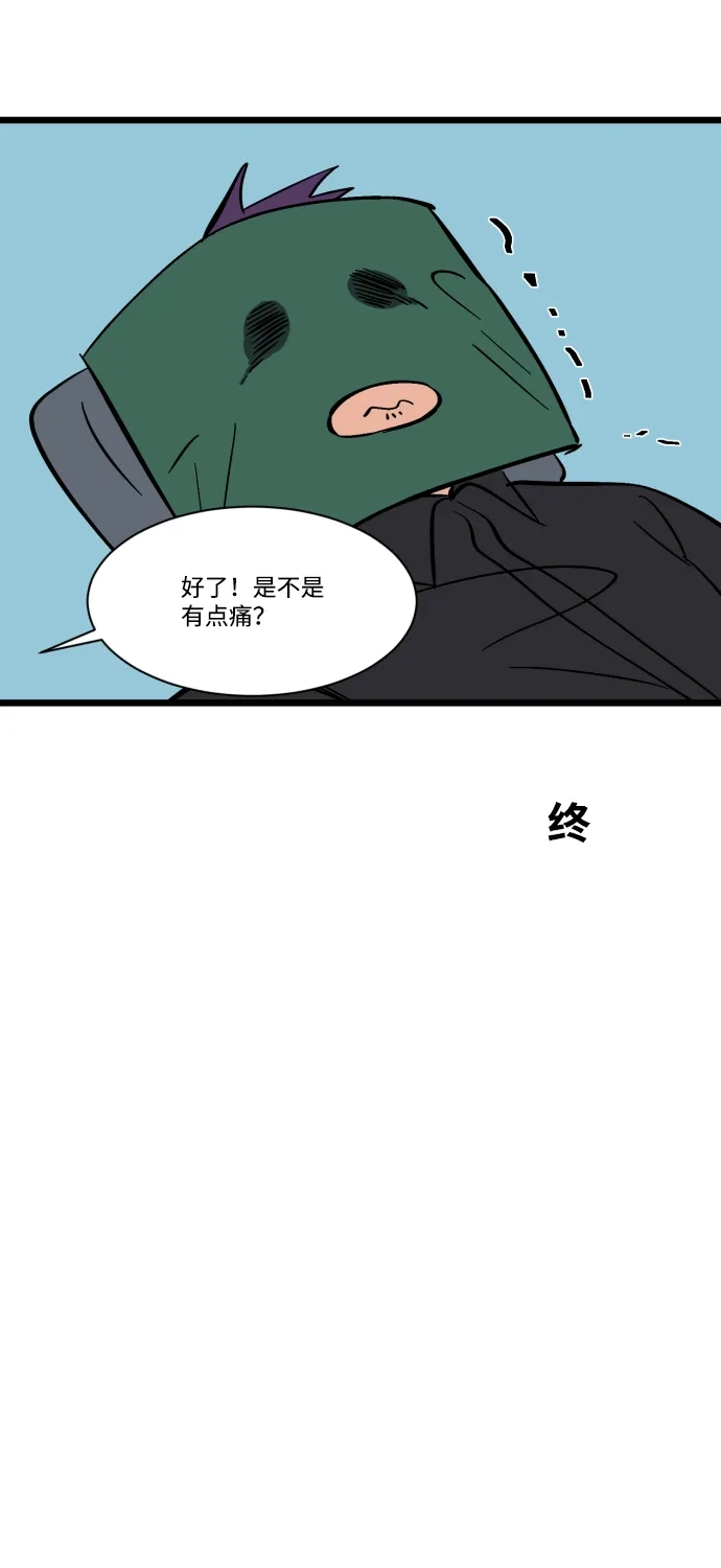 《GET BACK》特别篇 第54页