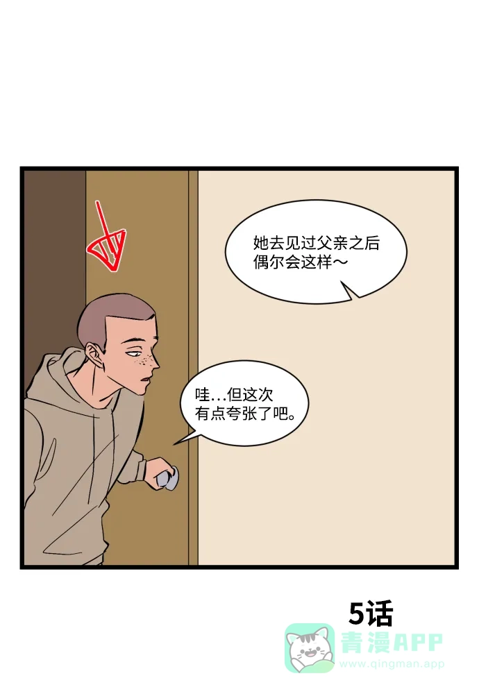 《GET BACK》特别篇 第46页