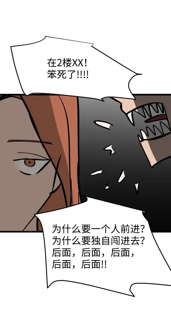 《GET BACK》特别篇 第89页