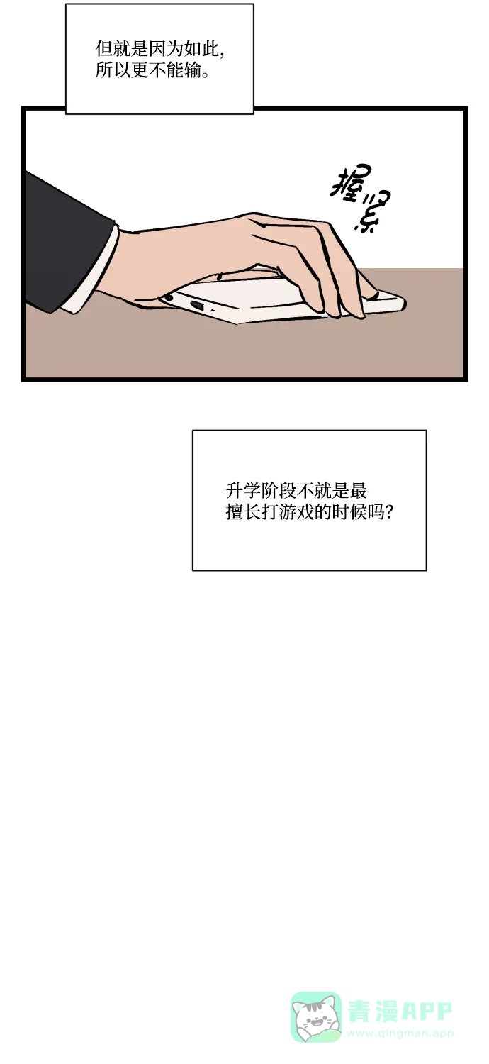 《GET BACK》特别篇 第66页