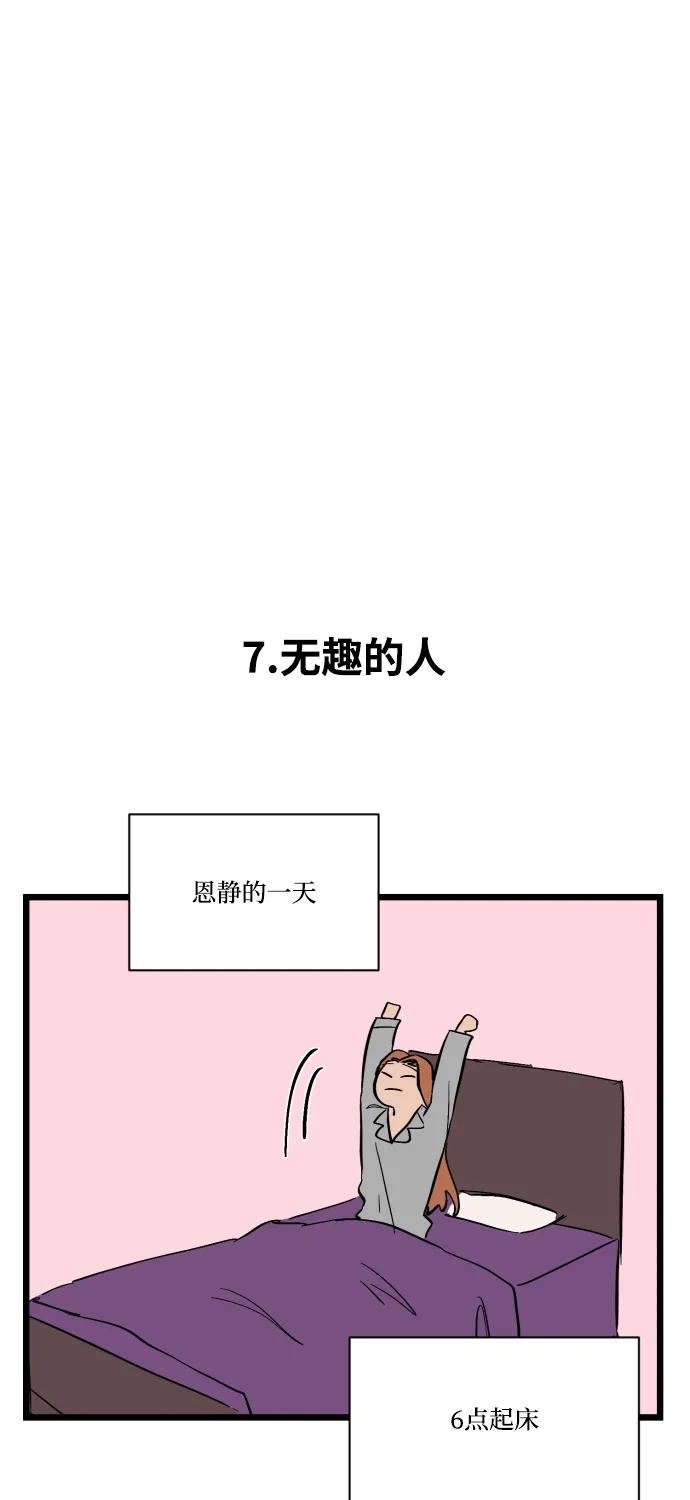 《GET BACK》特别篇 第77页
