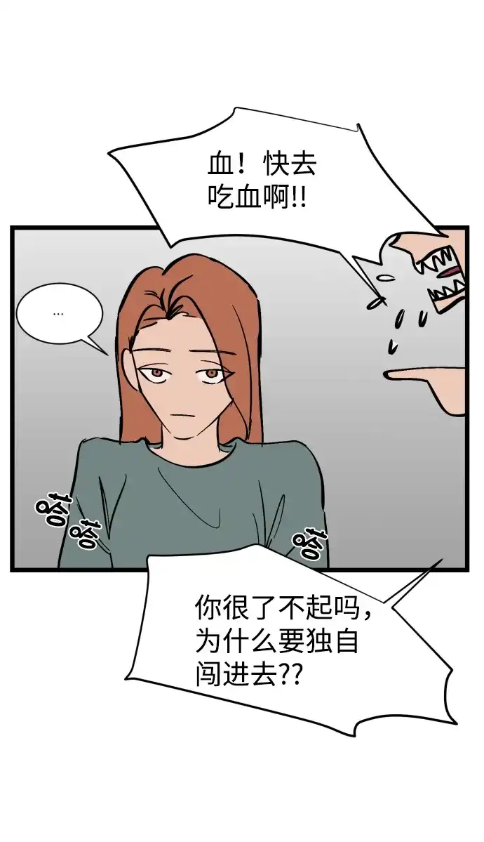 《GET BACK》特别篇 第88页