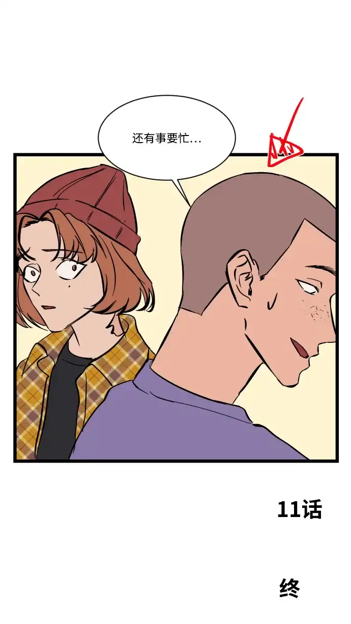 《GET BACK》特别篇 第47页