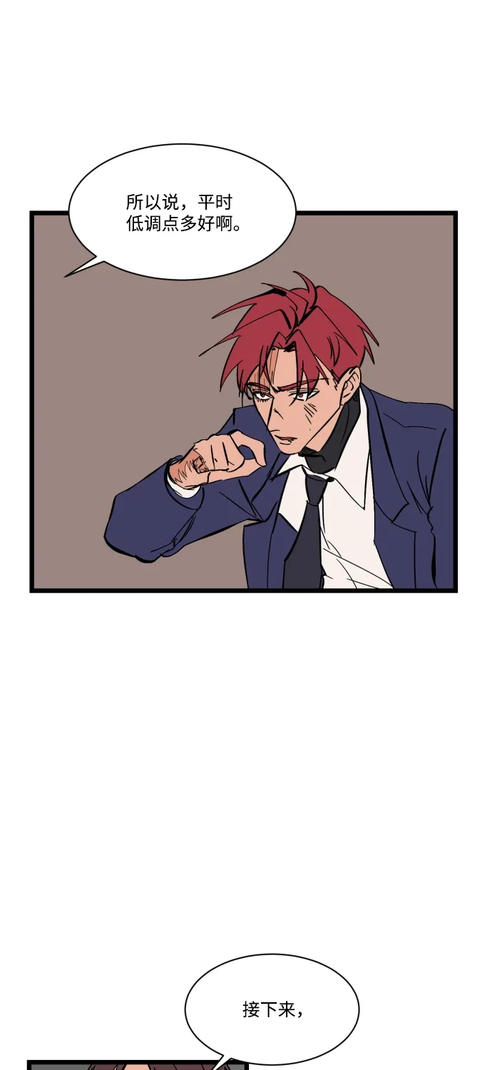 《GET BACK》特别篇 第4页