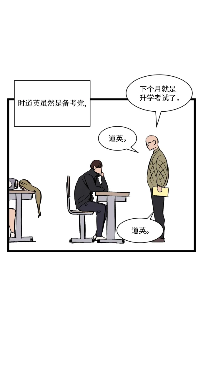 《GET BACK》特别篇 第65页