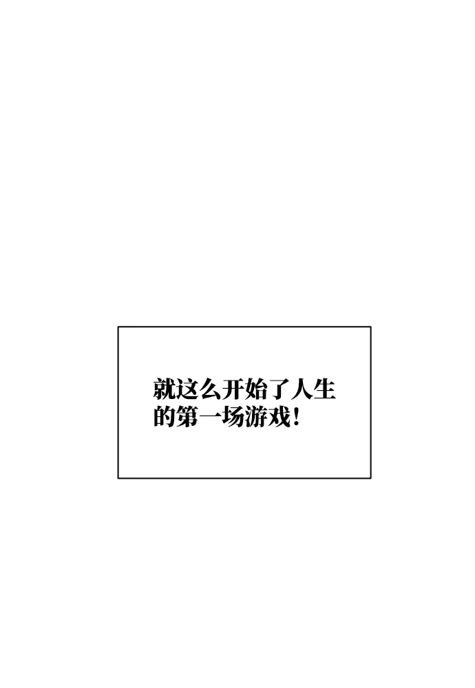 《GET BACK》特别篇 第85页