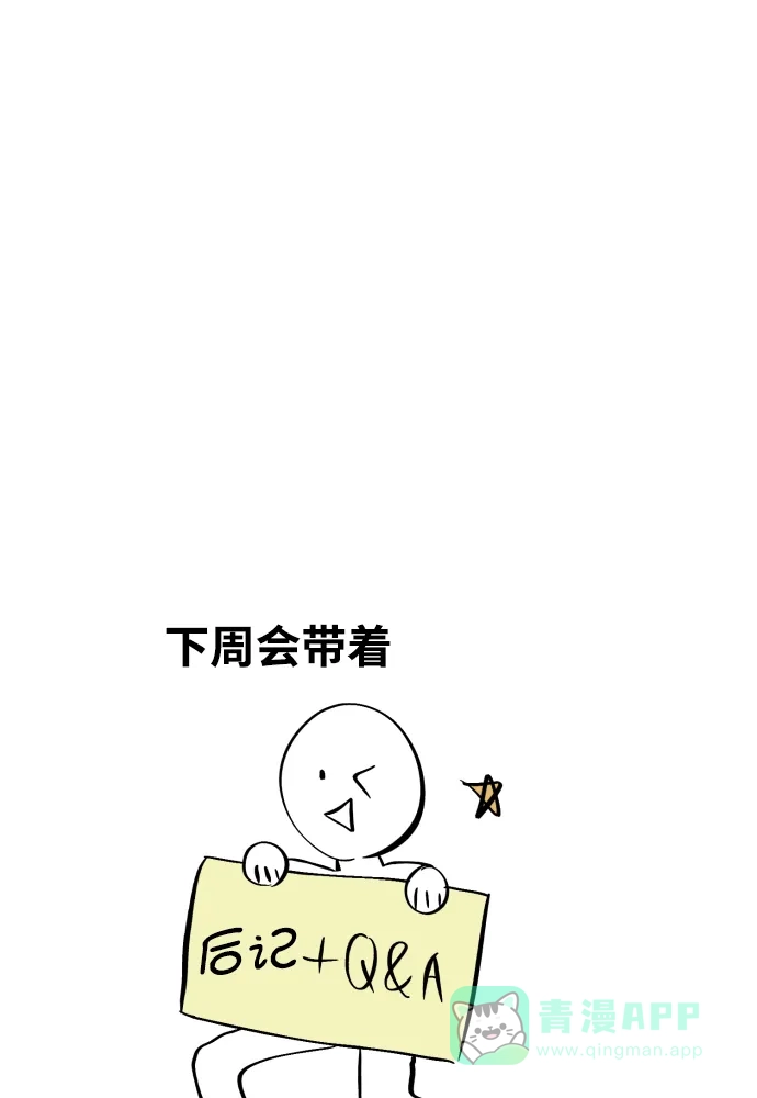 《GET BACK》特别篇 第101页