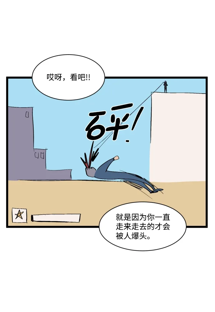 《GET BACK》特别篇 第87页