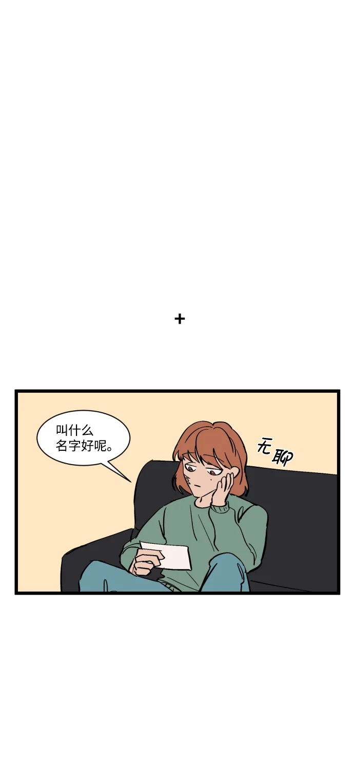 《GET BACK》特别篇 第75页