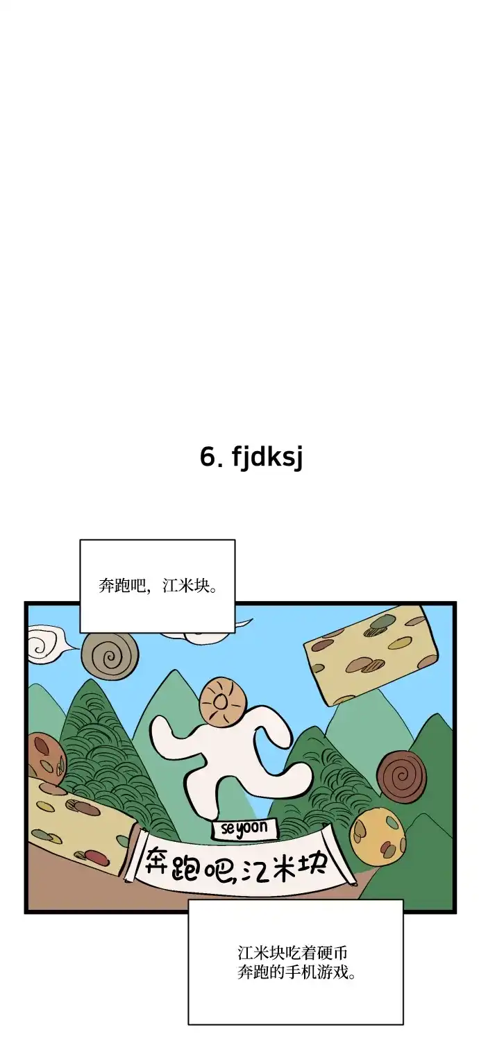 《GET BACK》特别篇 第55页