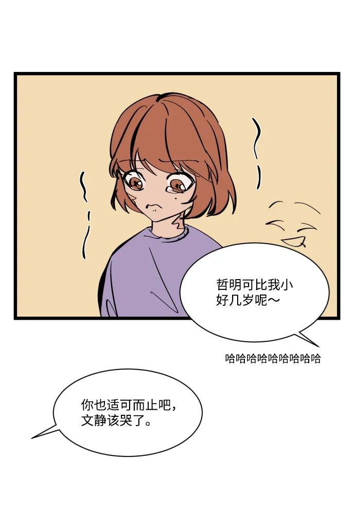 《GET BACK》特别篇 第37页