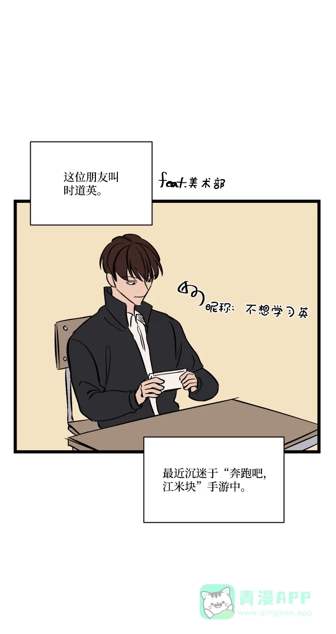 《GET BACK》特别篇 第56页