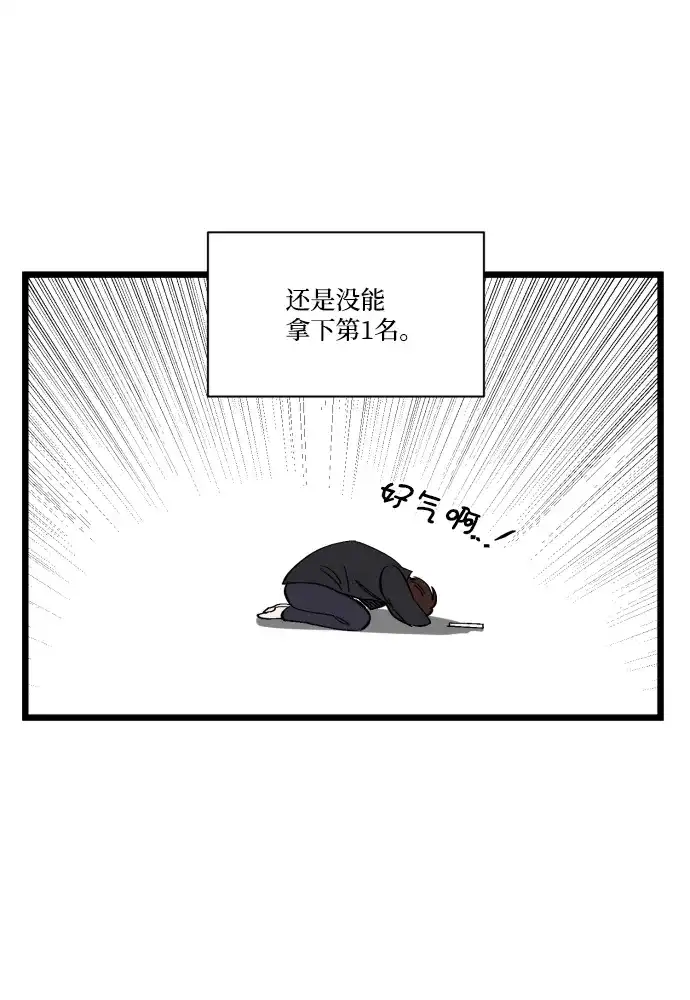 《GET BACK》特别篇 第69页