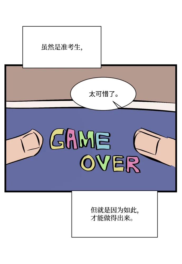 《GET BACK》特别篇 第57页