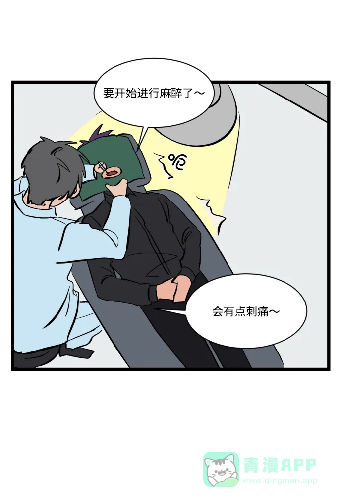 《GET BACK》特别篇 第51页