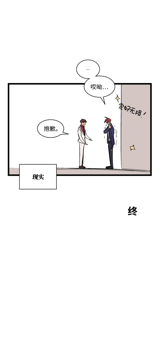 《GET BACK》特别篇 第24页