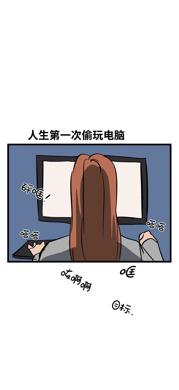 《GET BACK》特别篇 第94页