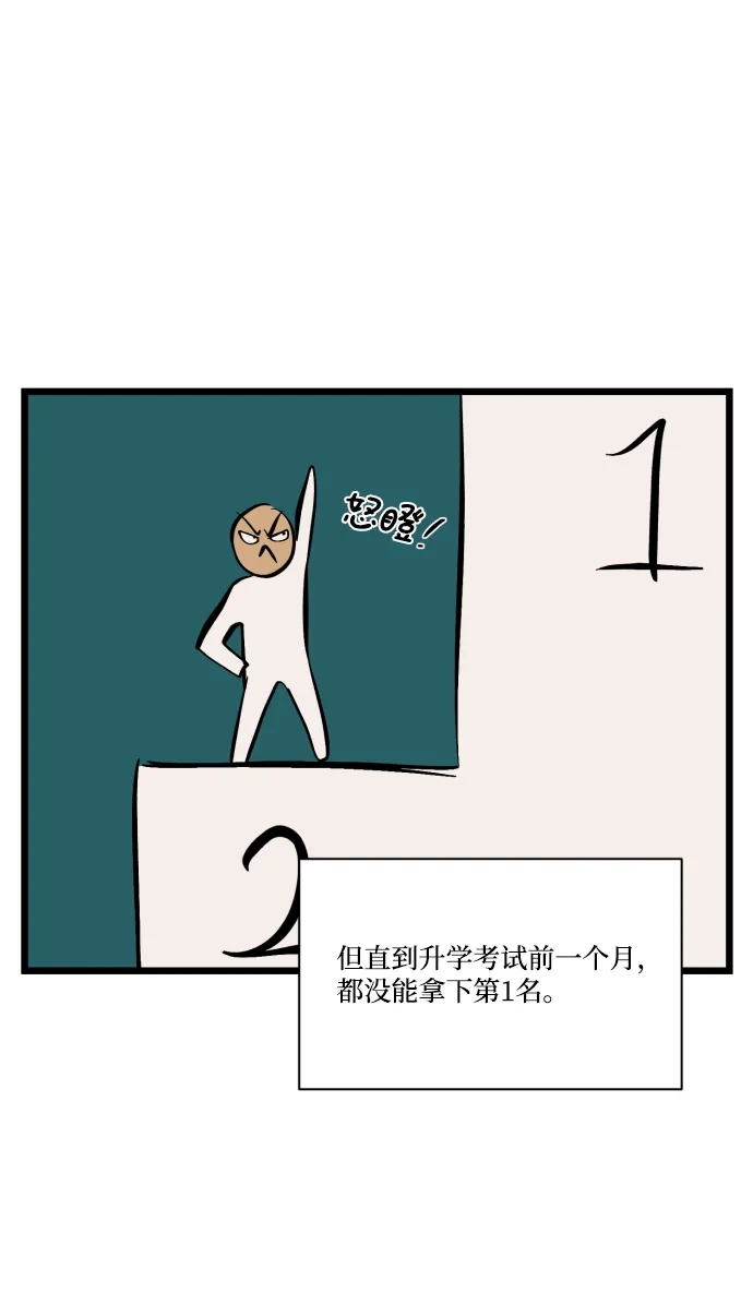 《GET BACK》特别篇 第59页