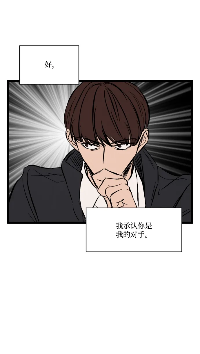 《GET BACK》特别篇 第64页
