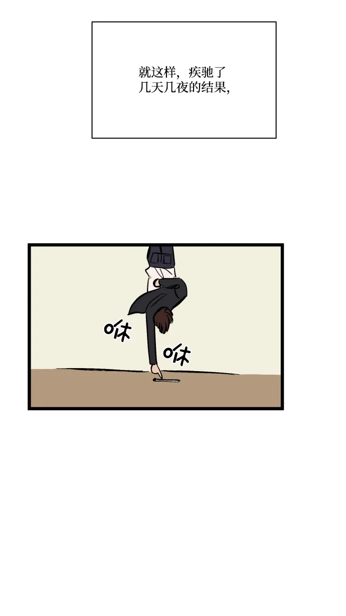 《GET BACK》特别篇 第68页