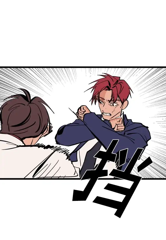 《GET BACK》特别篇 第7页