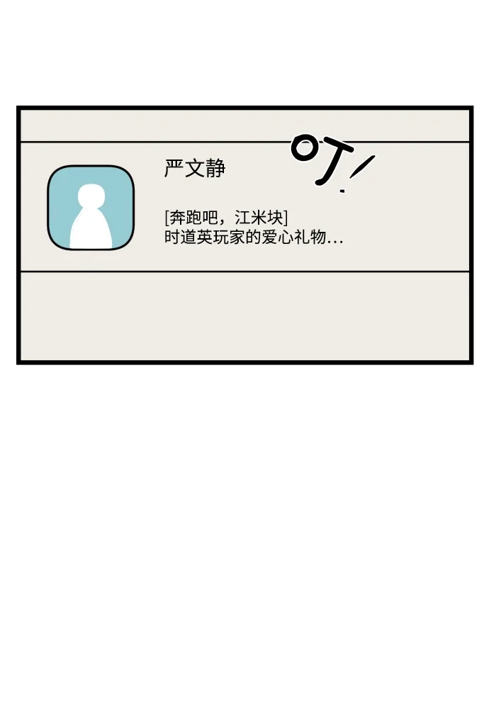 《GET BACK》特别篇 第73页