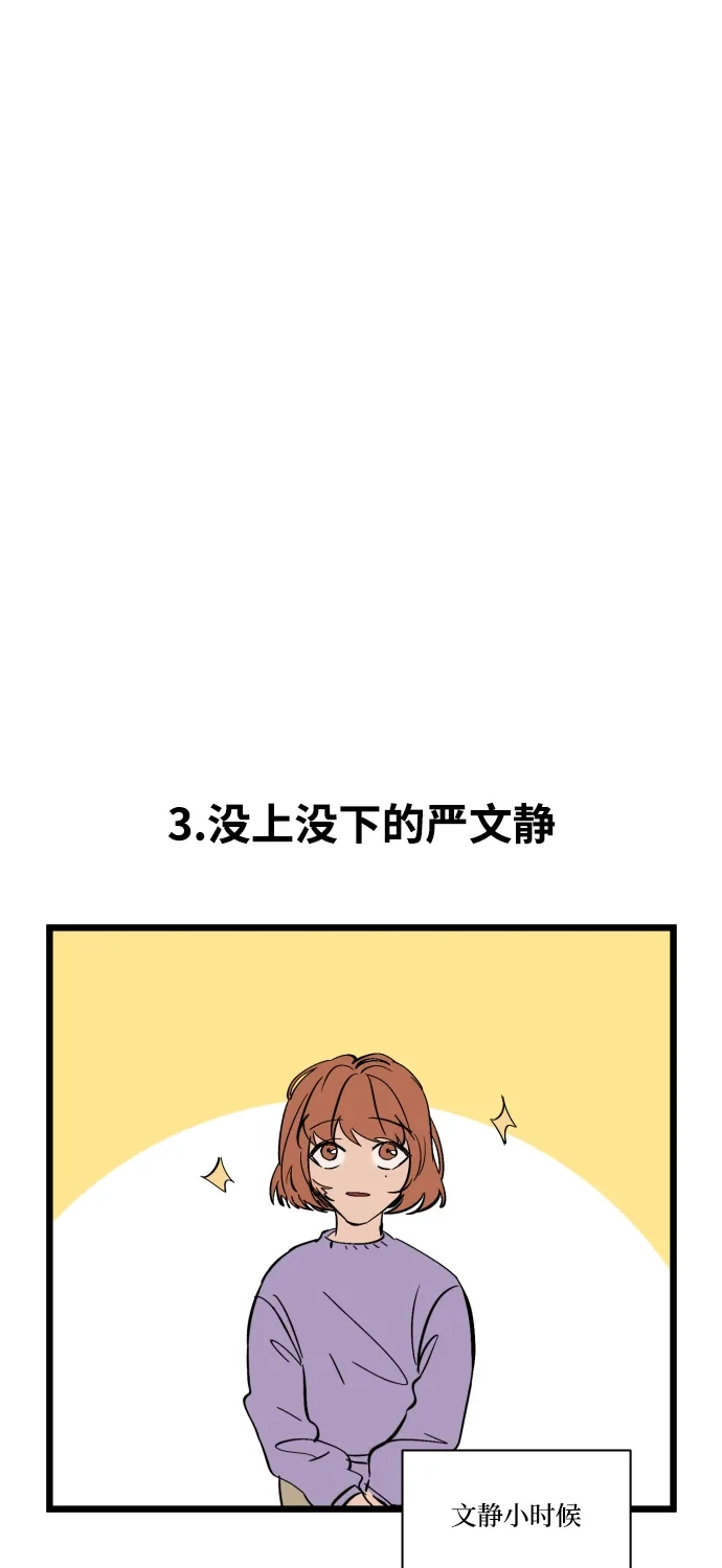 《GET BACK》特别篇 第25页