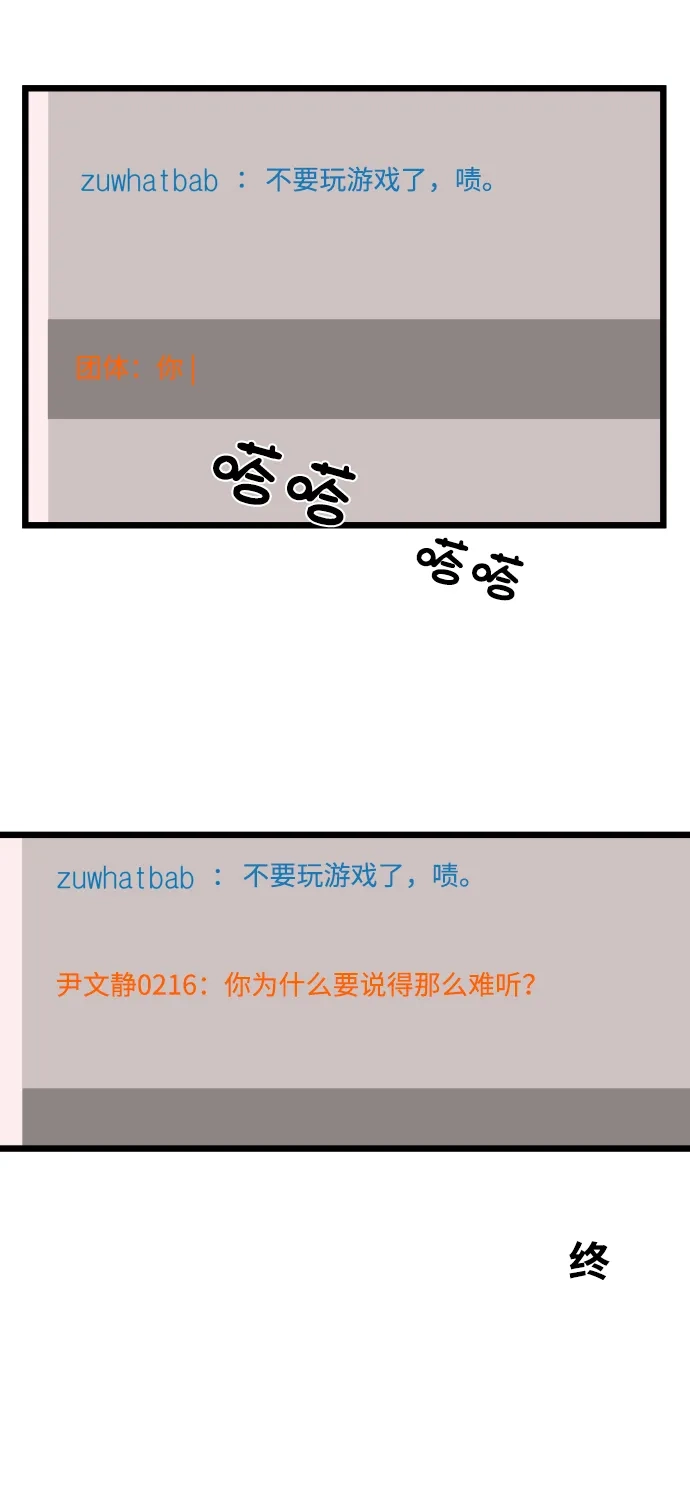 《GET BACK》特别篇 第100页