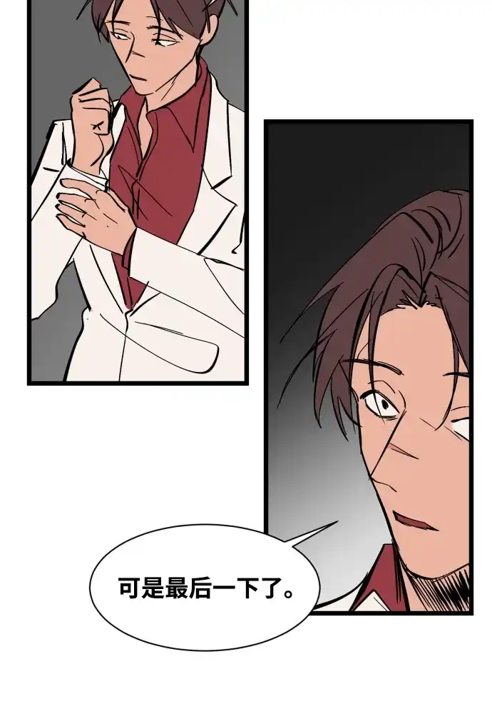 《GET BACK》特别篇 第5页