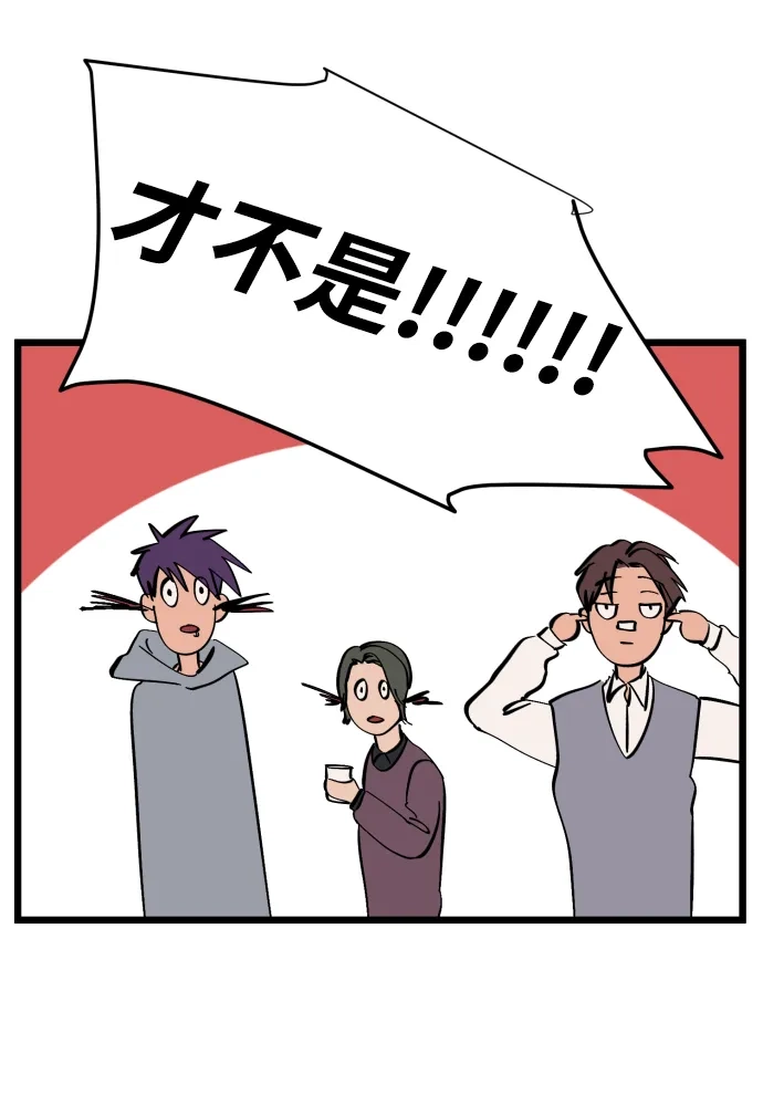 《GET BACK》特别篇 第38页
