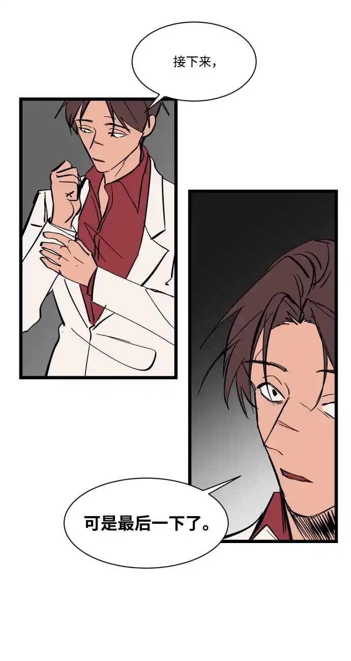 《GET BACK》特别篇 第22页