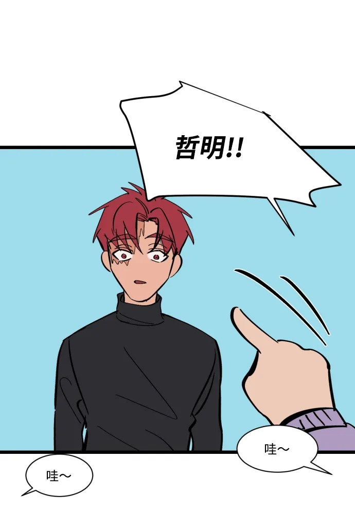 《GET BACK》特别篇 第40页