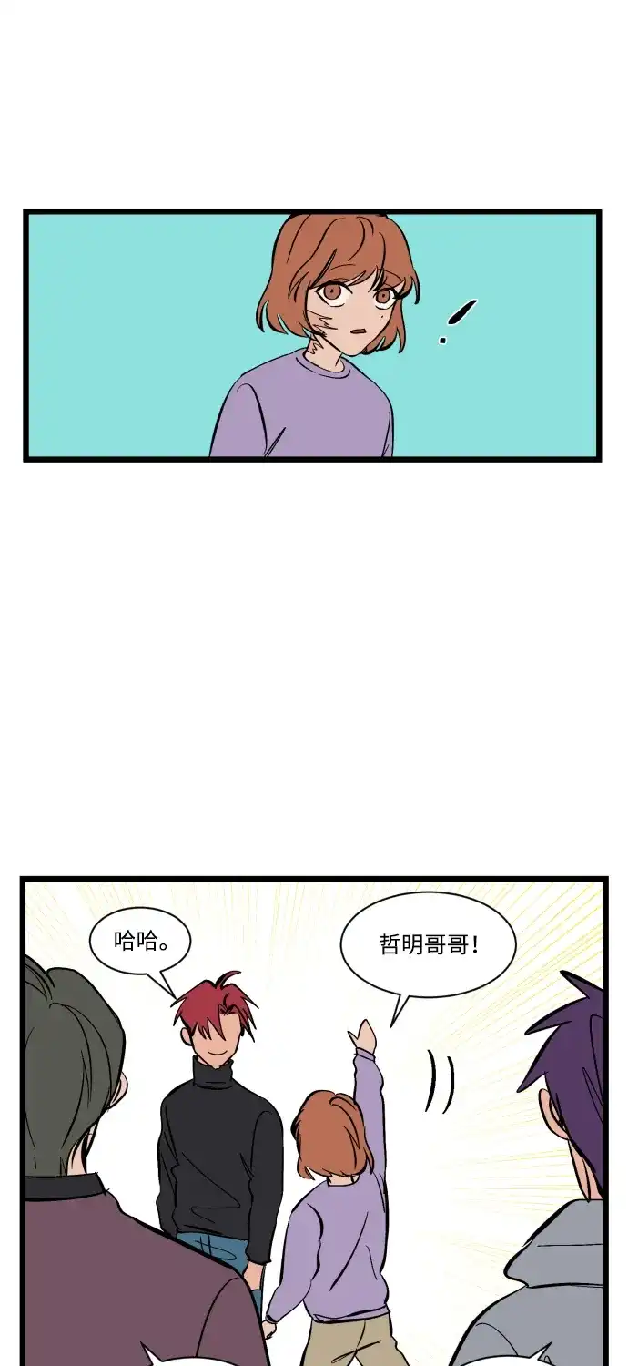 《GET BACK》特别篇 第32页
