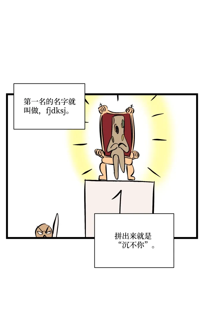 《GET BACK》特别篇 第60页