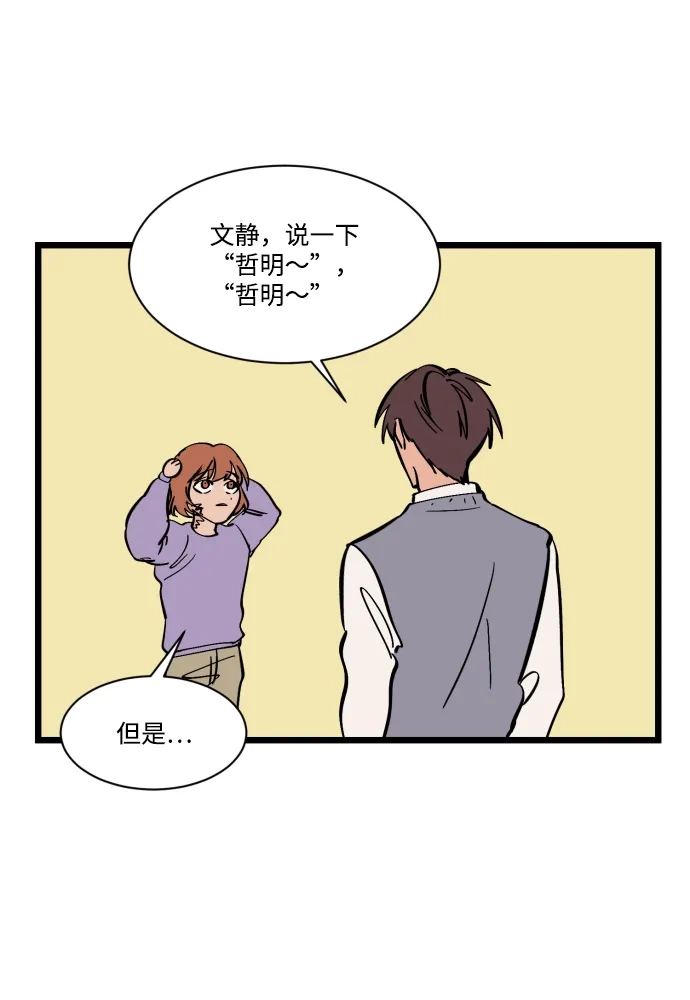 《GET BACK》特别篇 第35页