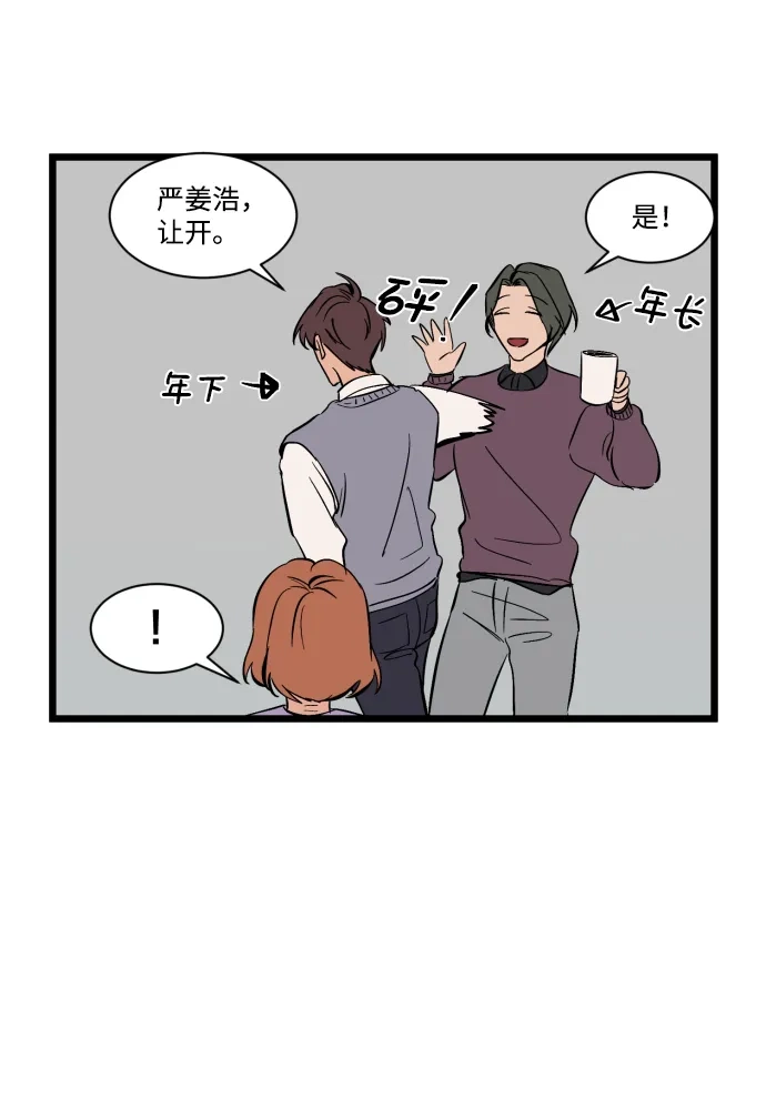《GET BACK》特别篇 第29页