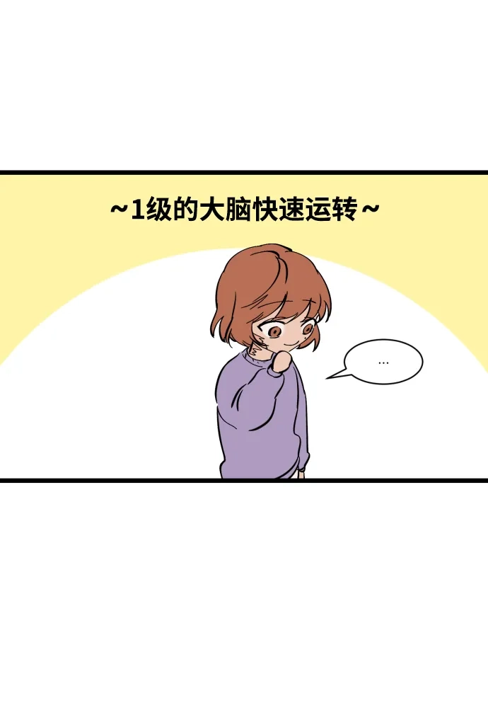 《GET BACK》特别篇 第30页