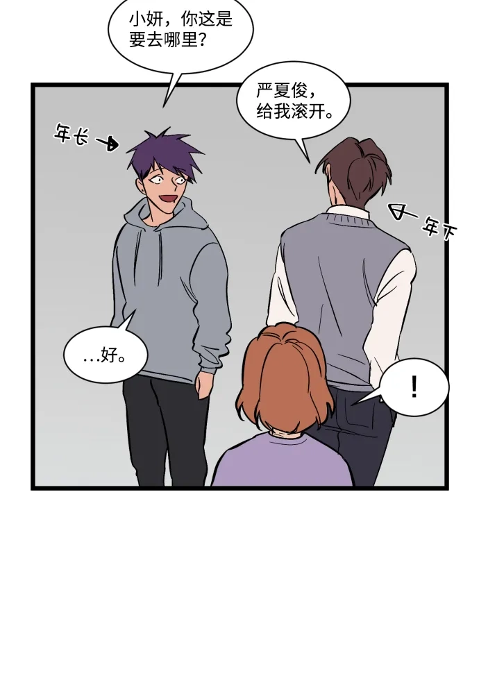 《GET BACK》特别篇 第28页