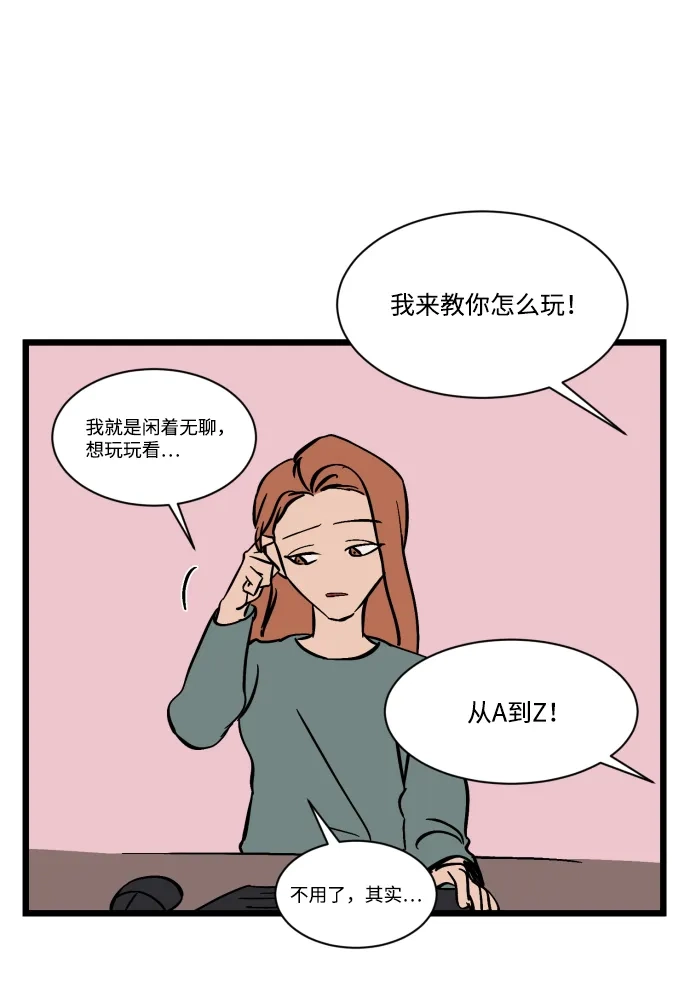 《GET BACK》特别篇 第84页