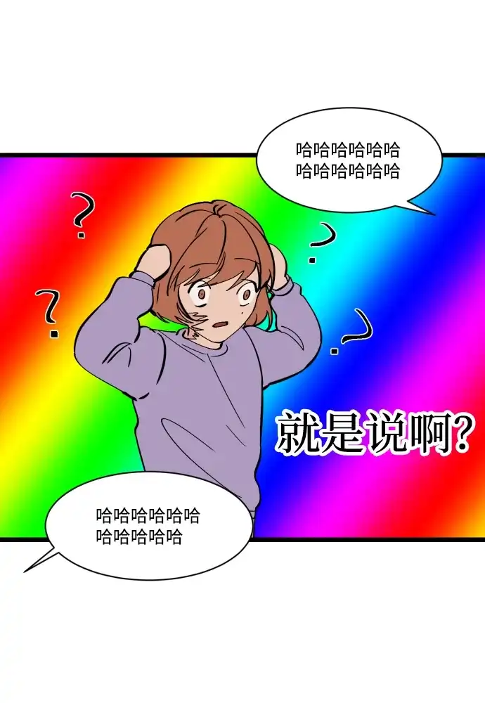 《GET BACK》特别篇 第34页