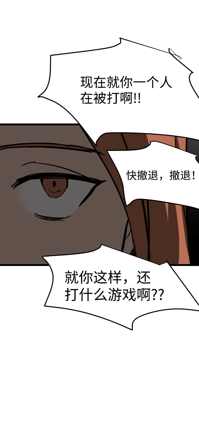 《GET BACK》特别篇 第90页