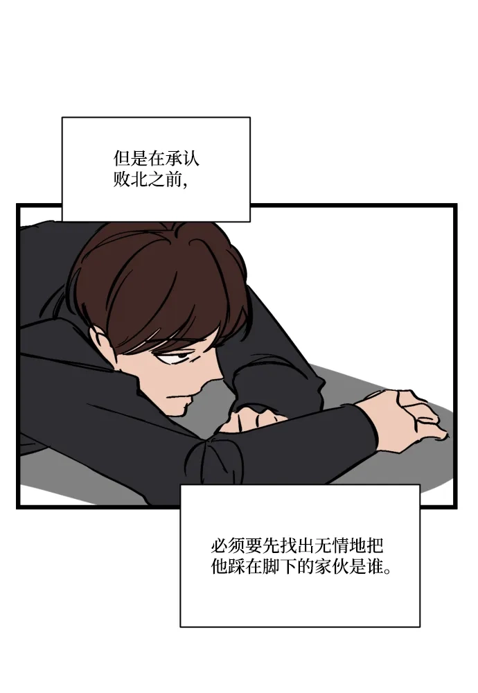 《GET BACK》特别篇 第70页