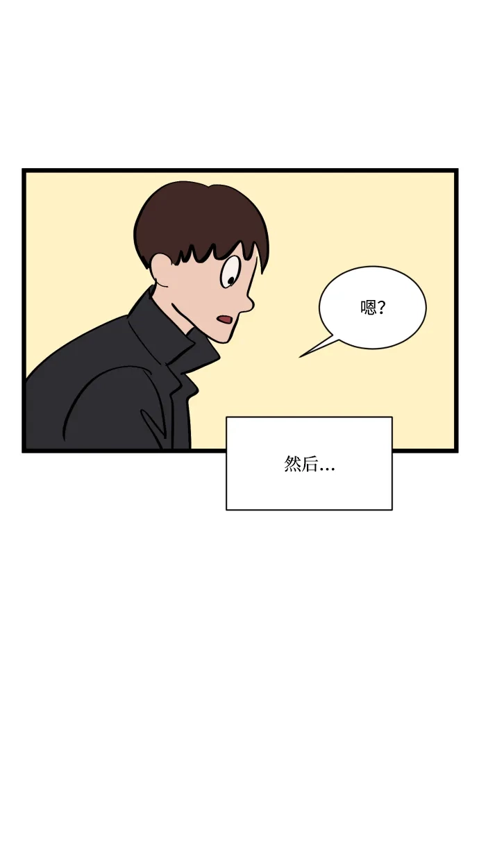 《GET BACK》特别篇 第72页