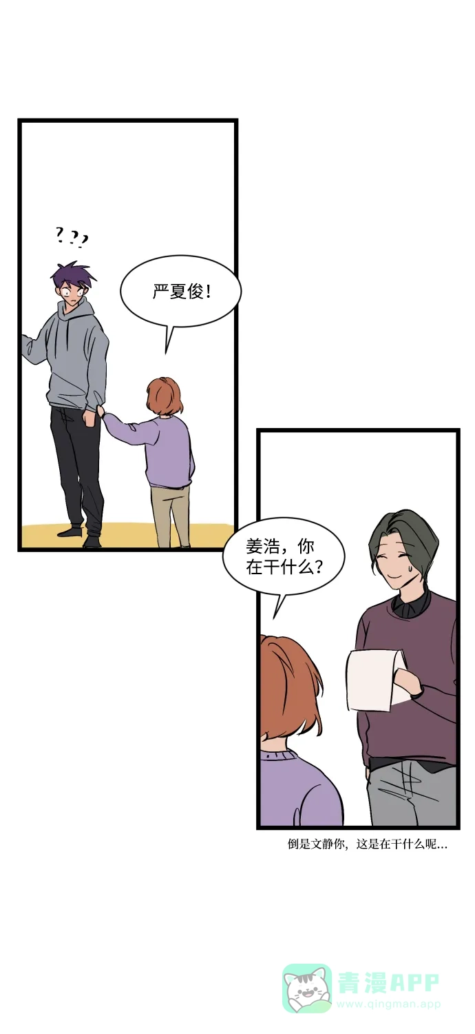 《GET BACK》特别篇 第31页