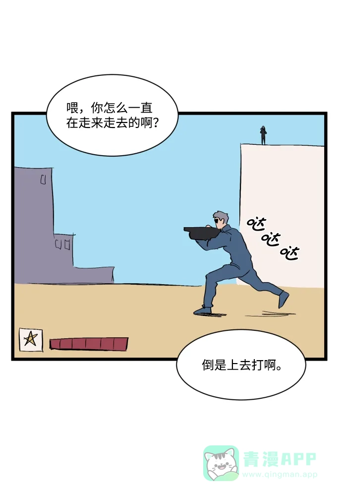 《GET BACK》特别篇 第86页