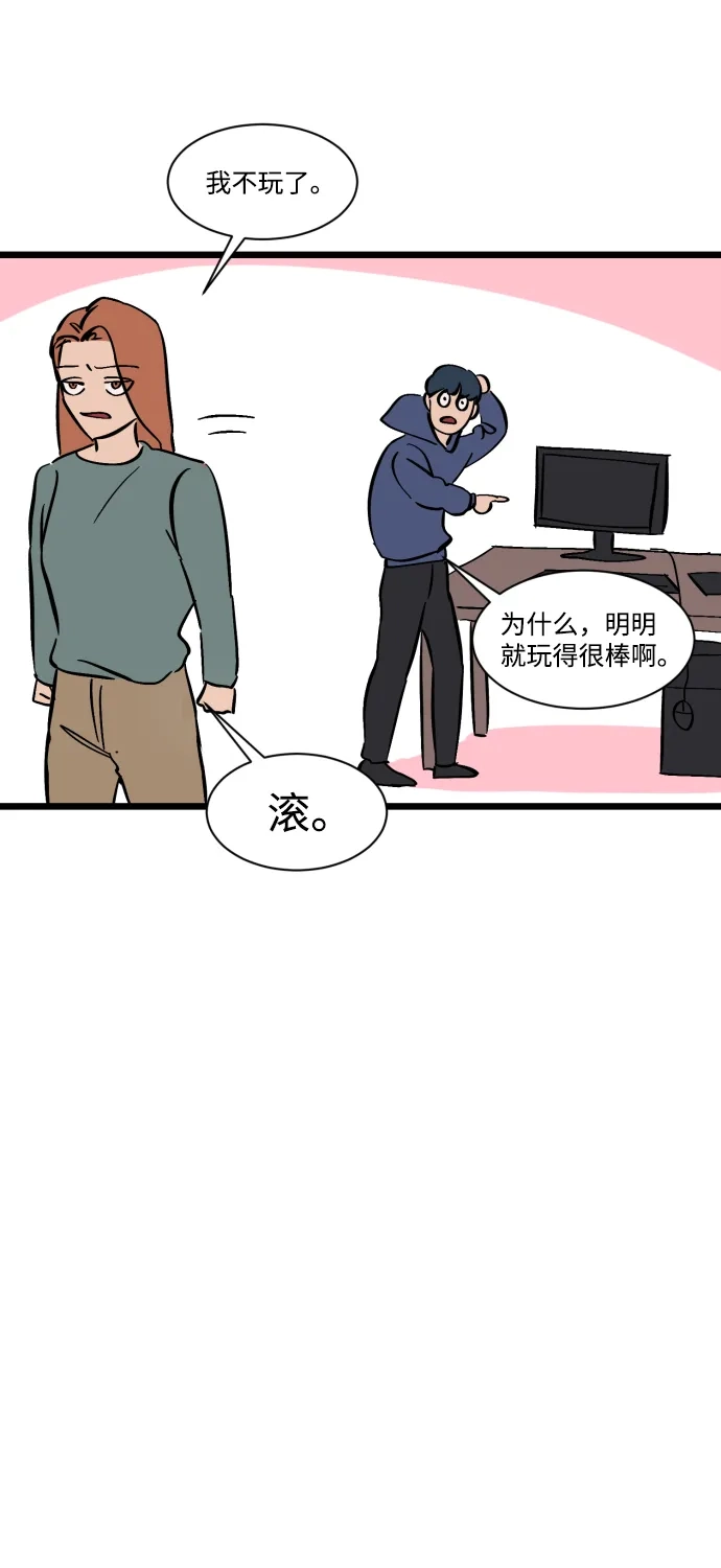 《GET BACK》特别篇 第92页