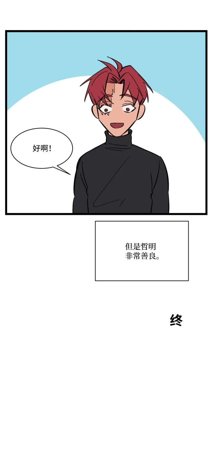《GET BACK》特别篇 第44页
