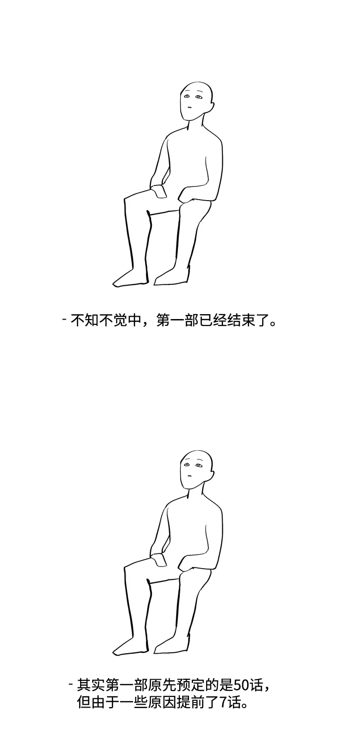 《GET BACK》Q&A + 后记 第3页